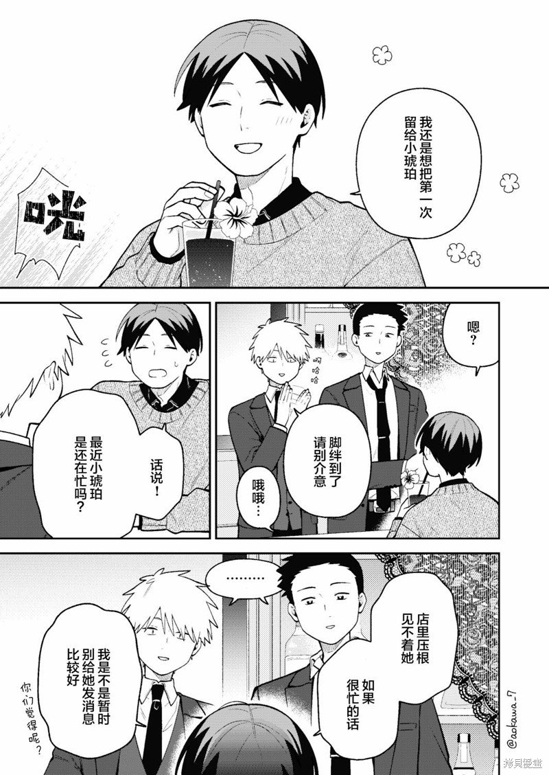 第47话
