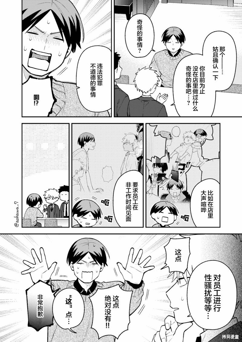 第47话