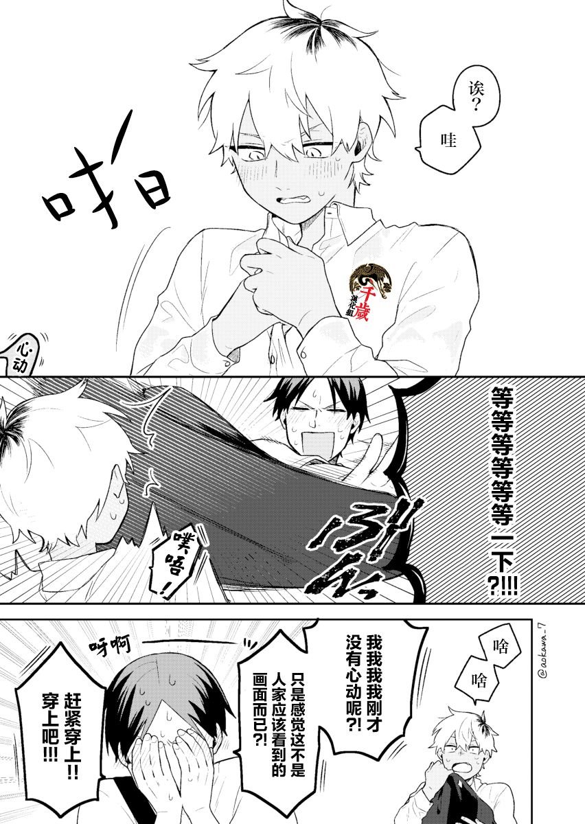 第5话