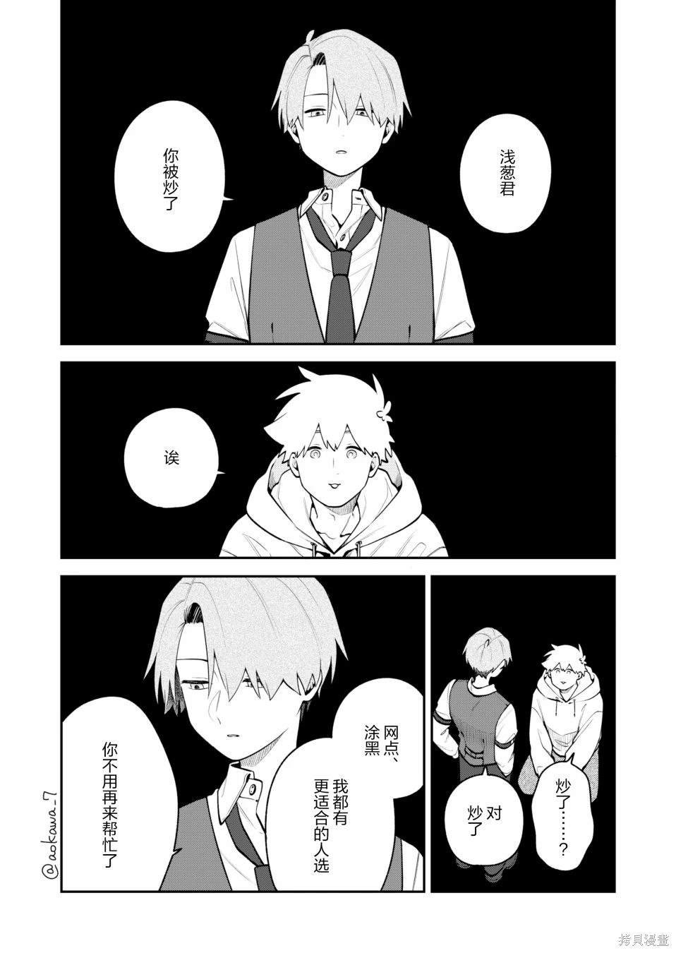 第48话