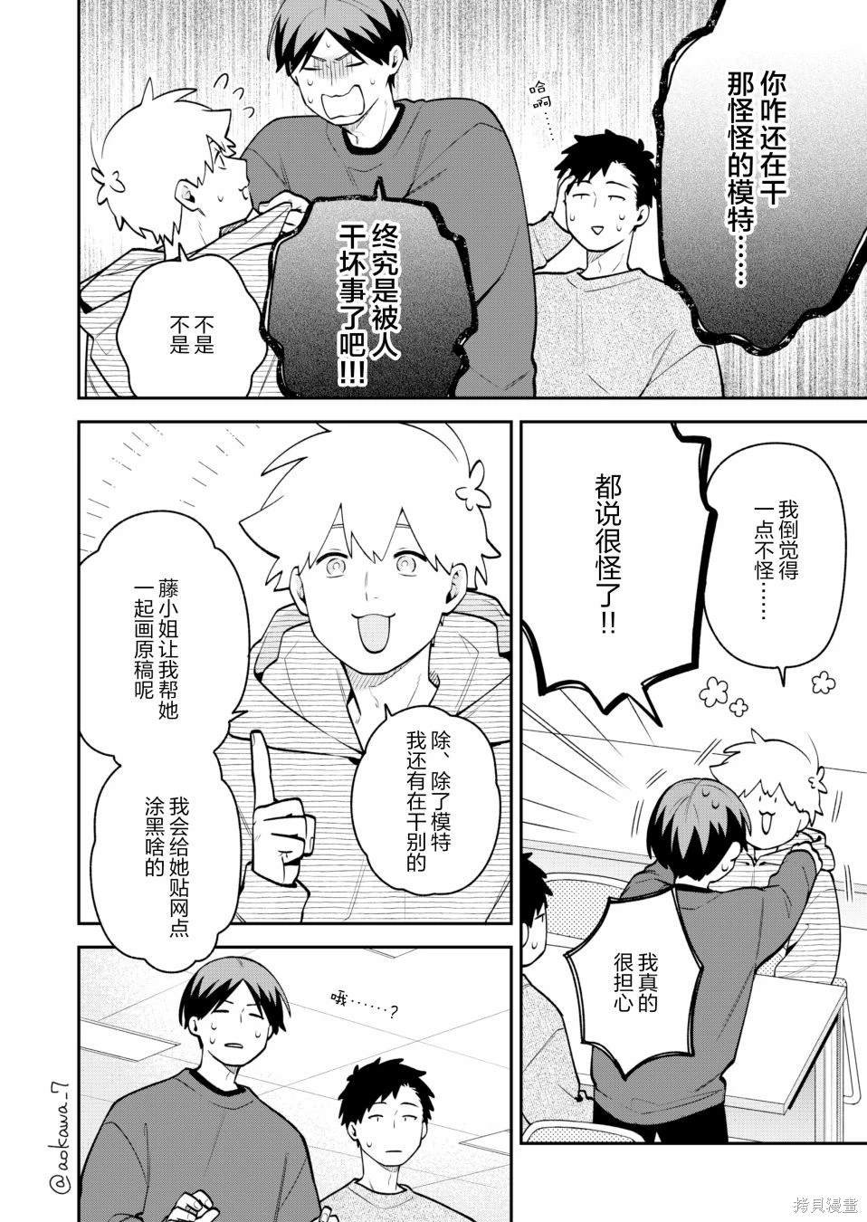 第48话