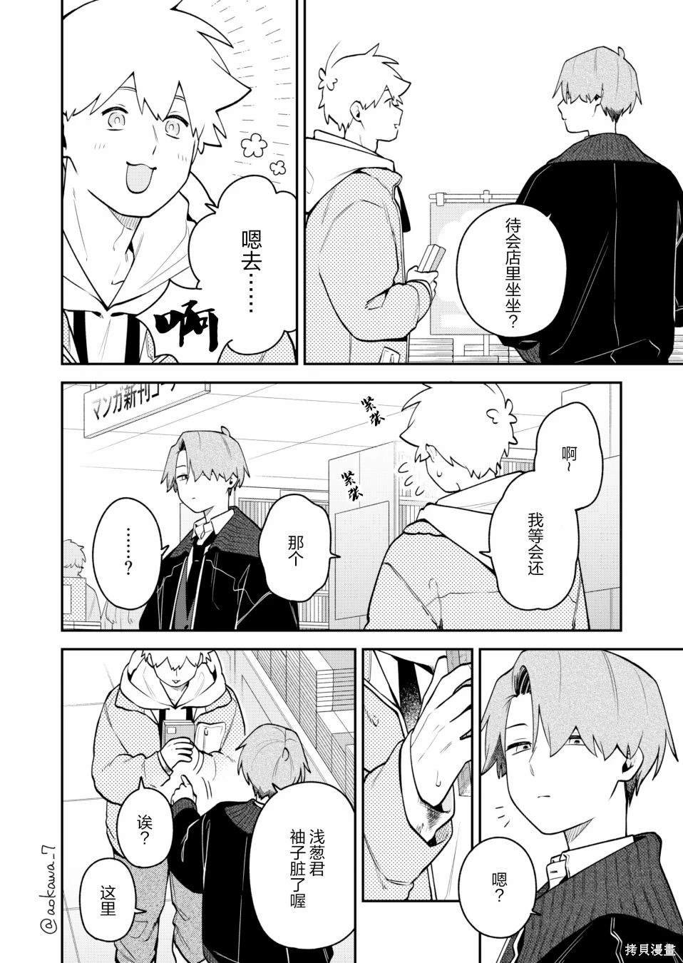 第48话