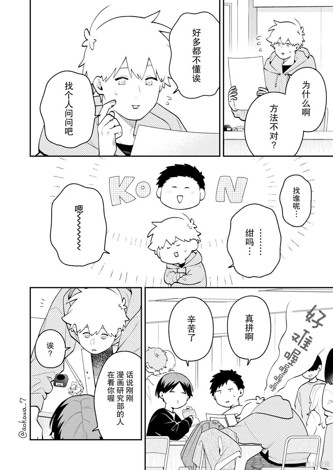第49话