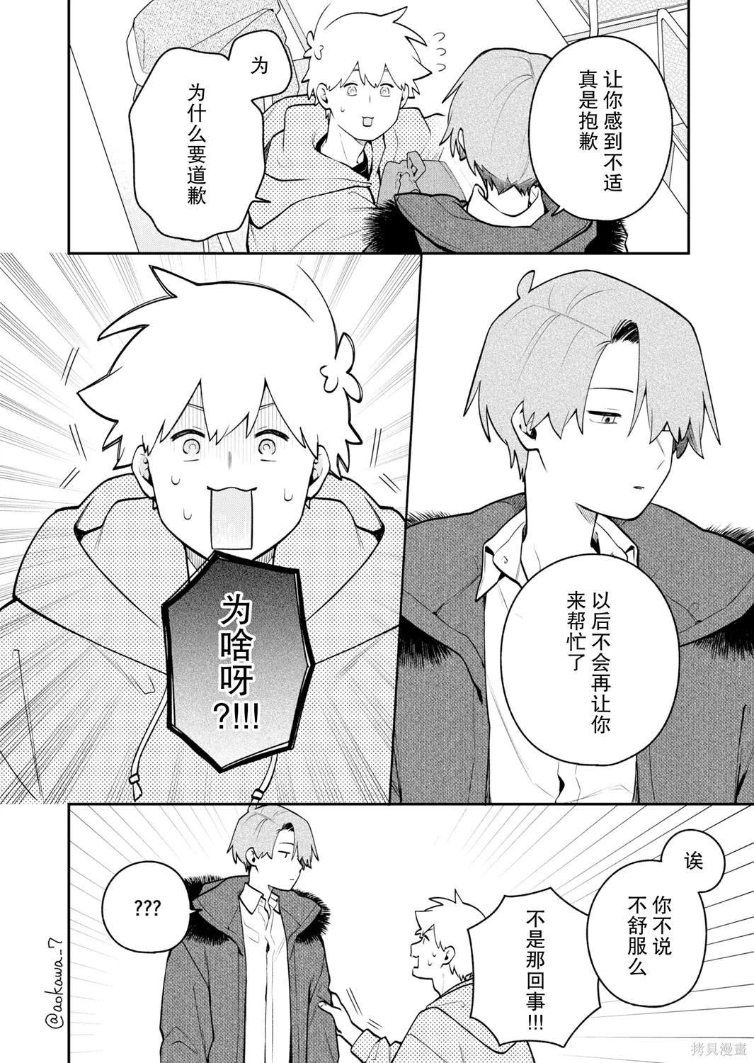 第49话