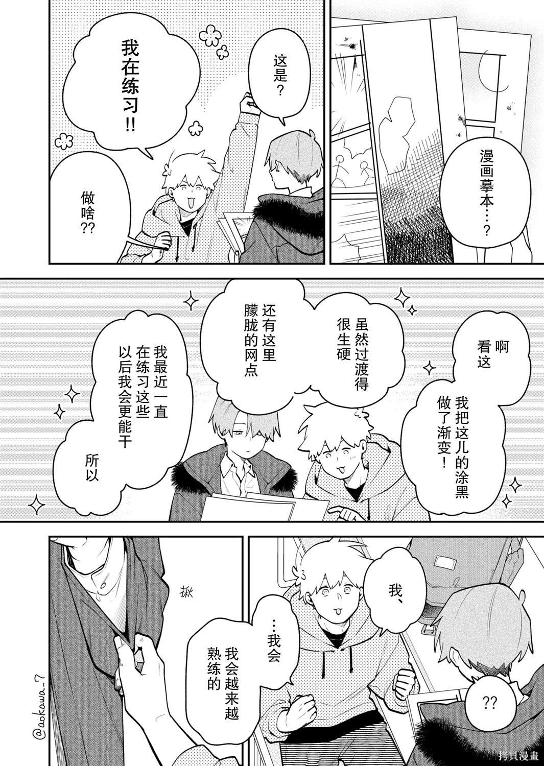 第49话