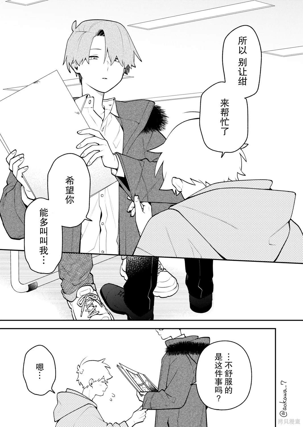 第49话