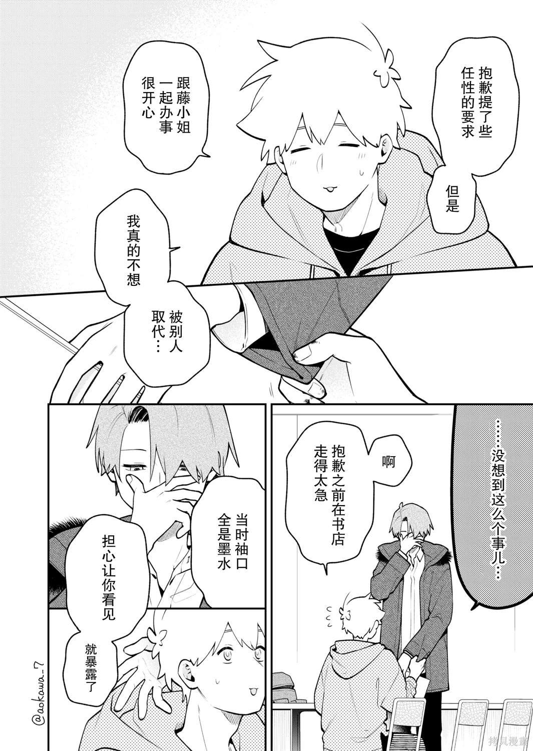 第49话