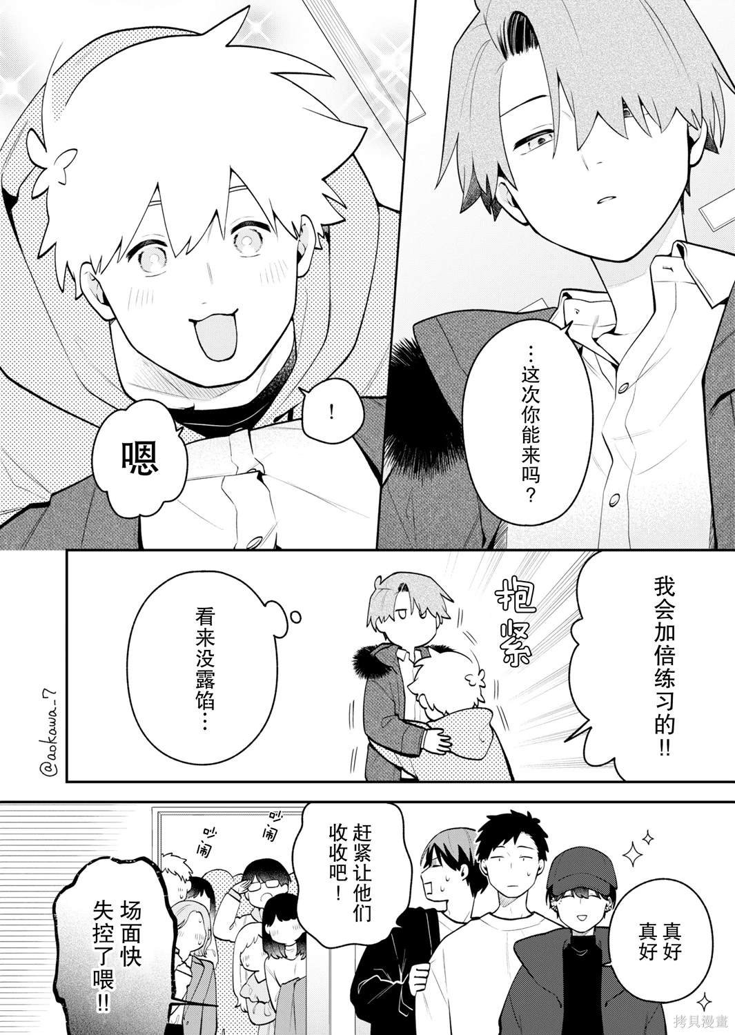 第49话