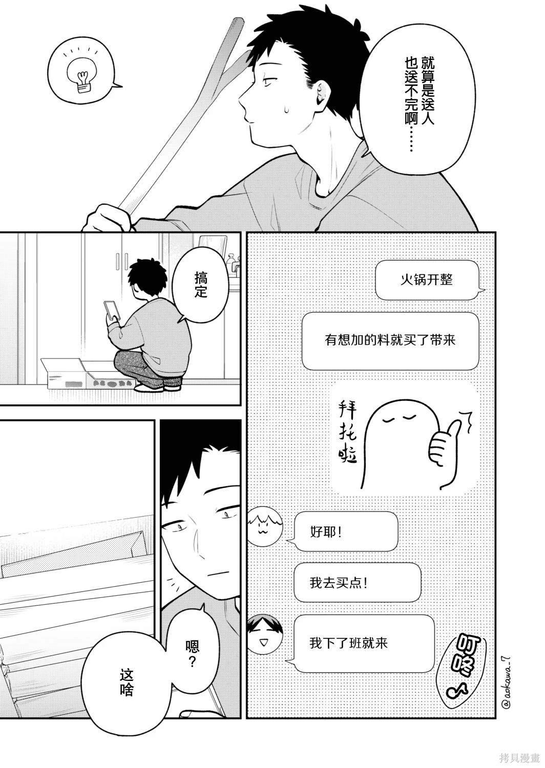 第50话