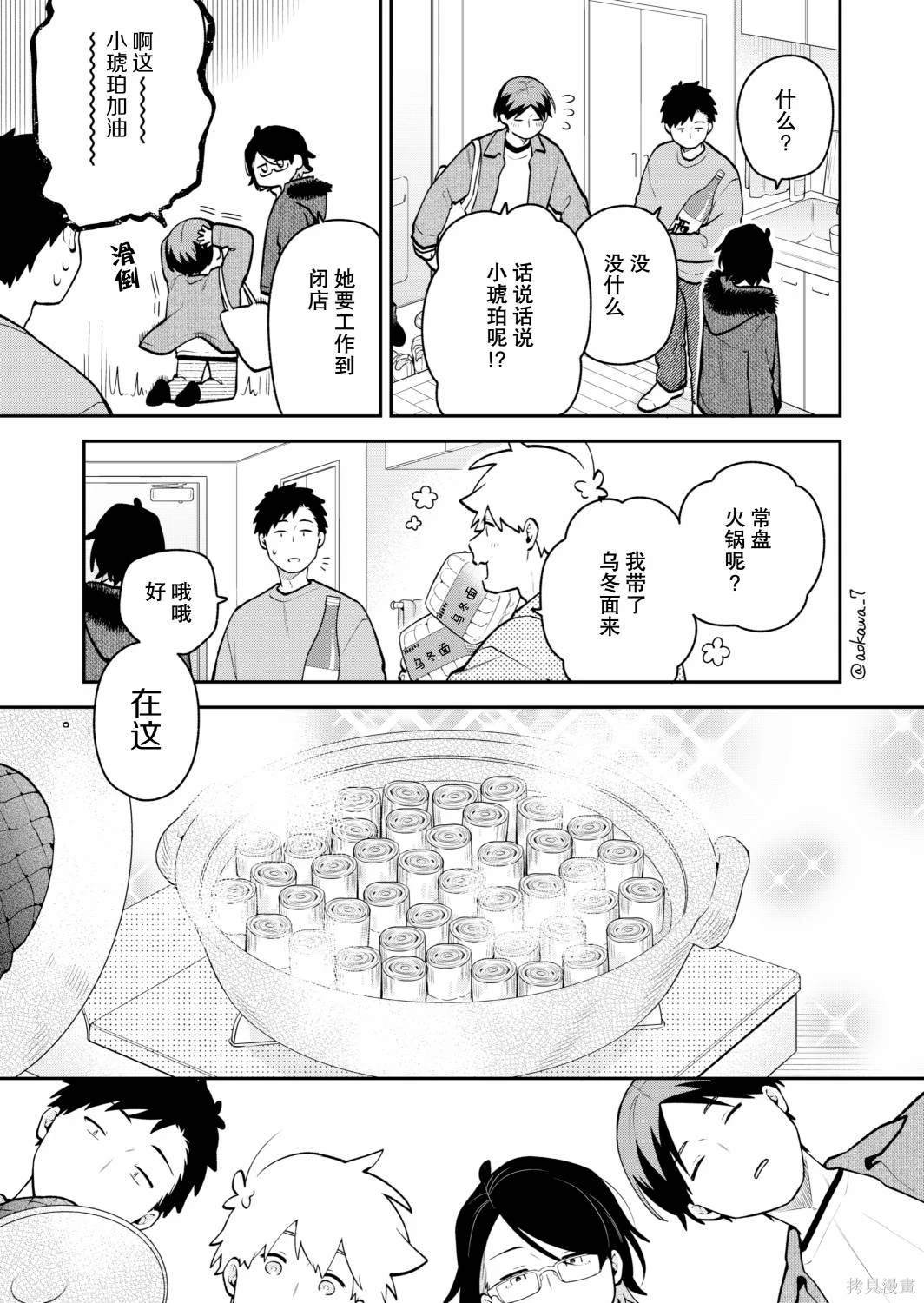 第50话