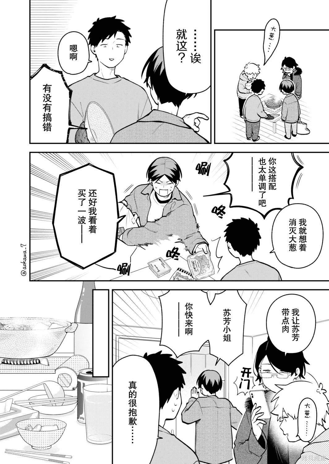 第50话