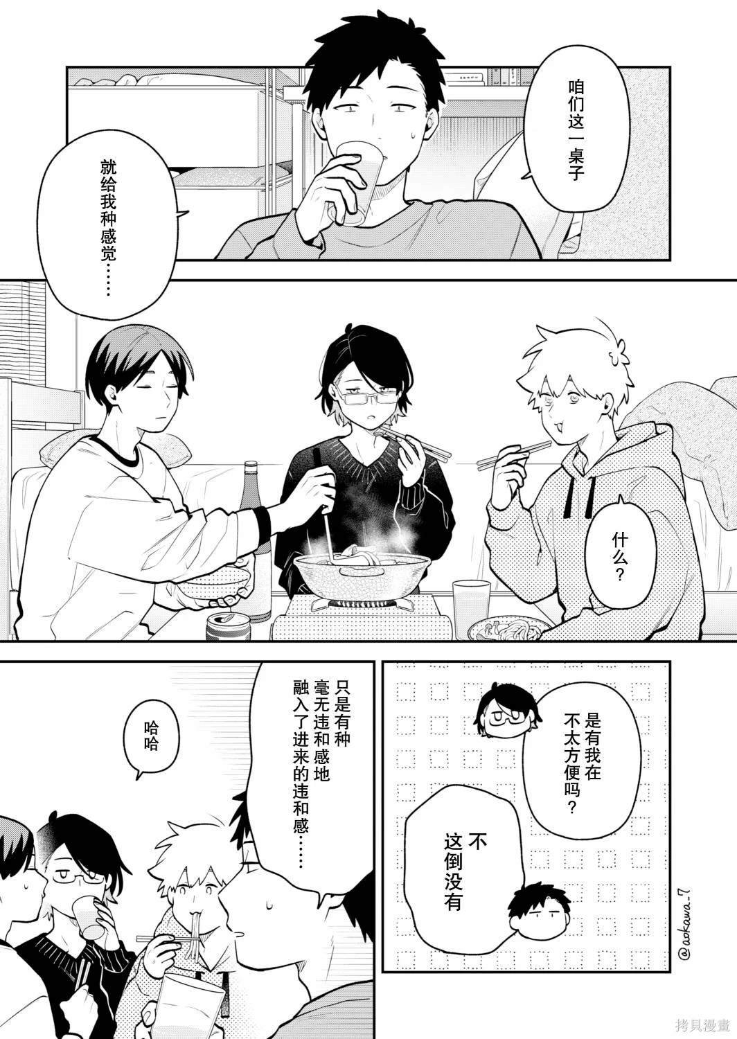 第50话