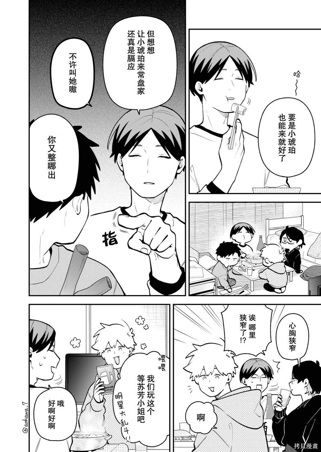 第50话
