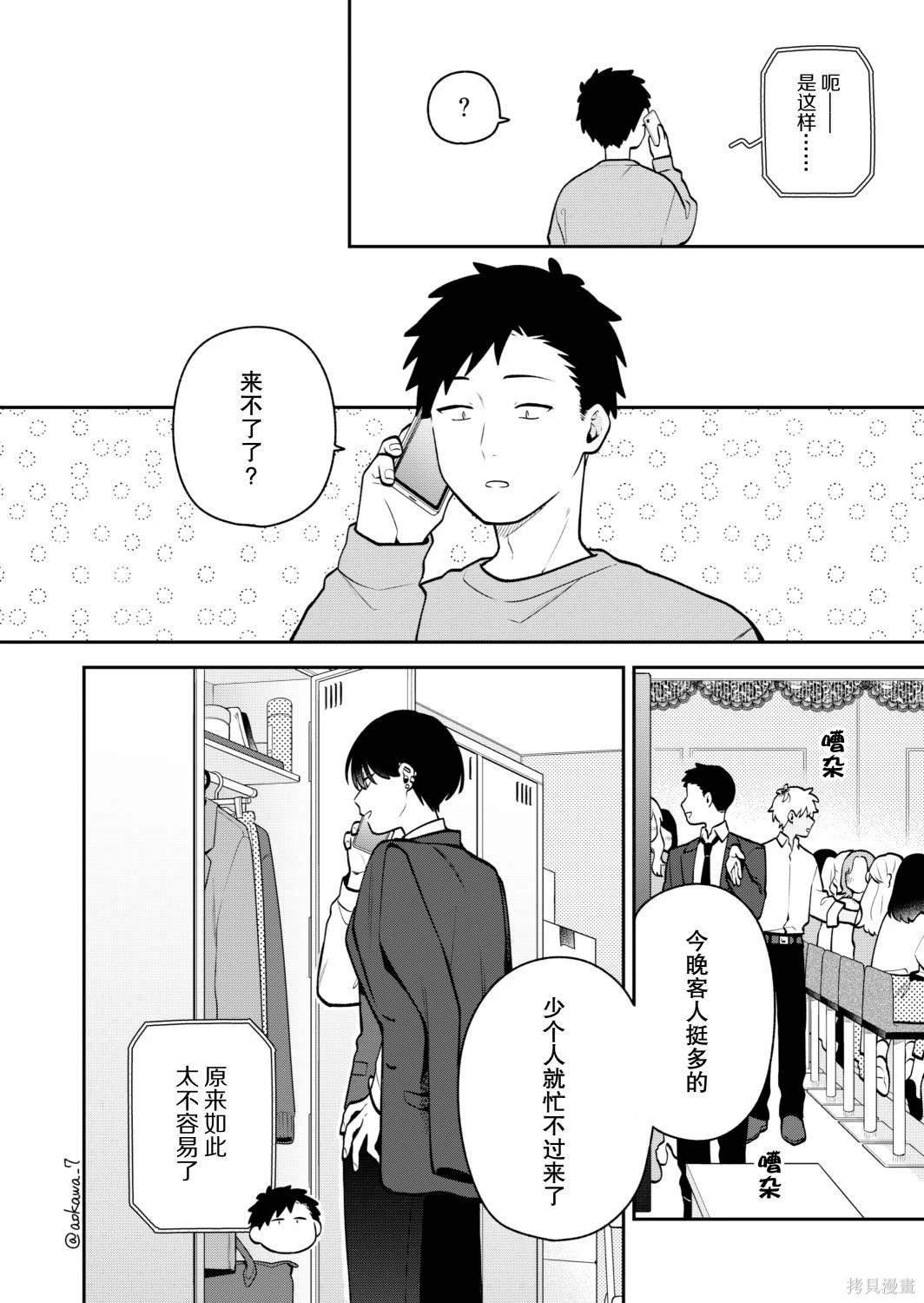 第50话
