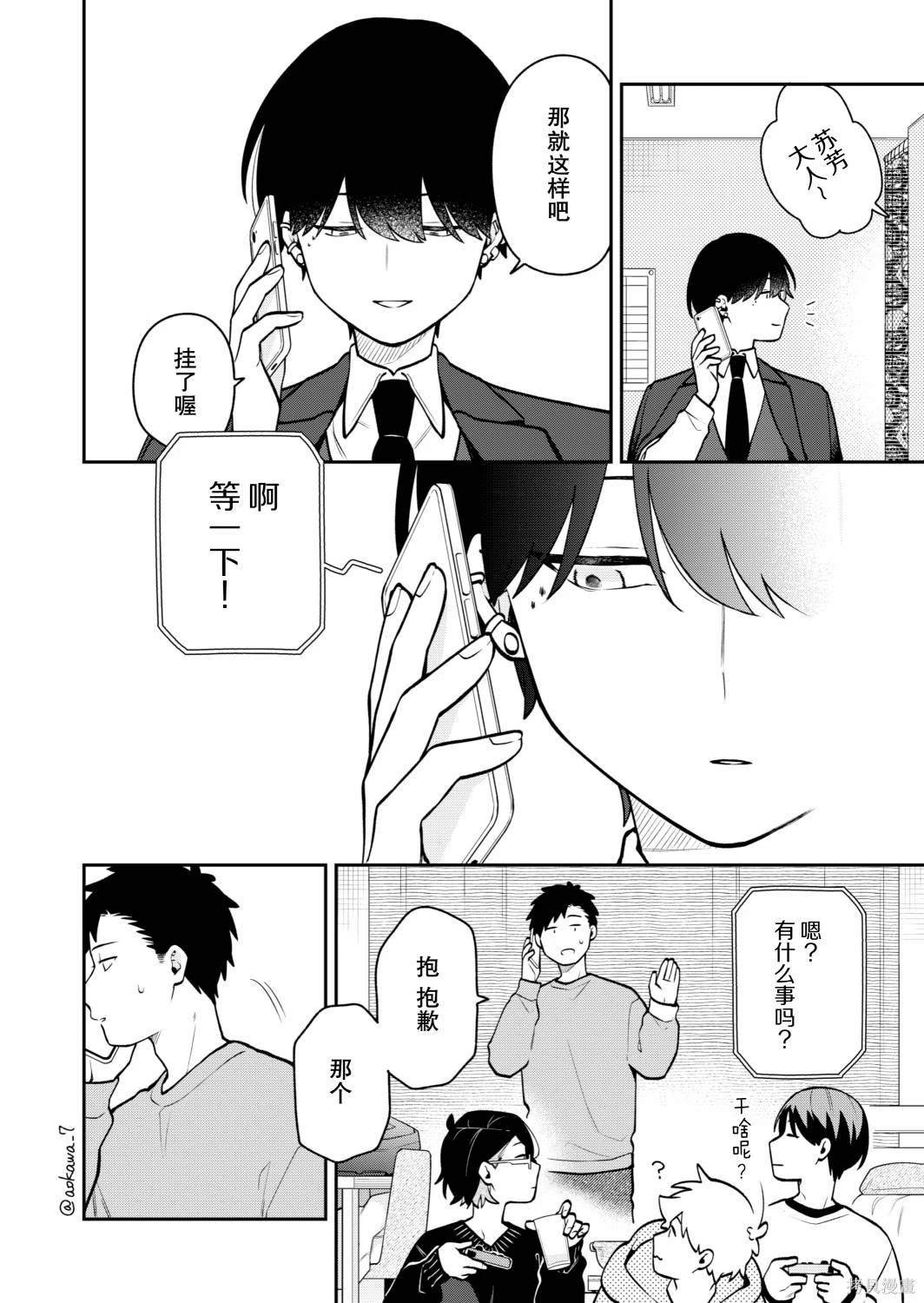 第50话