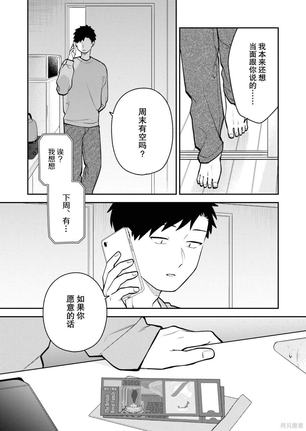 第50话