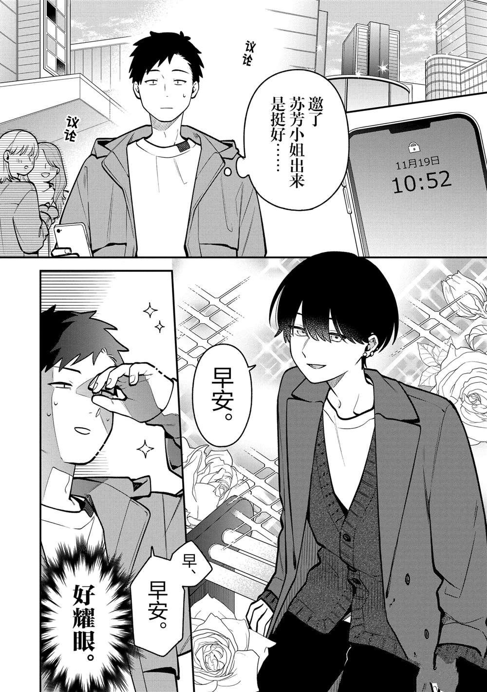 第51话