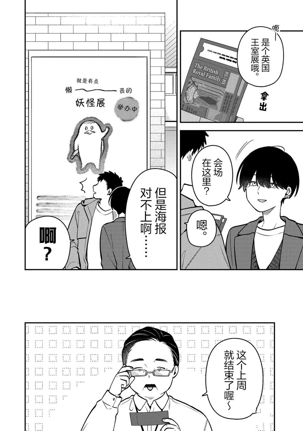 第51话