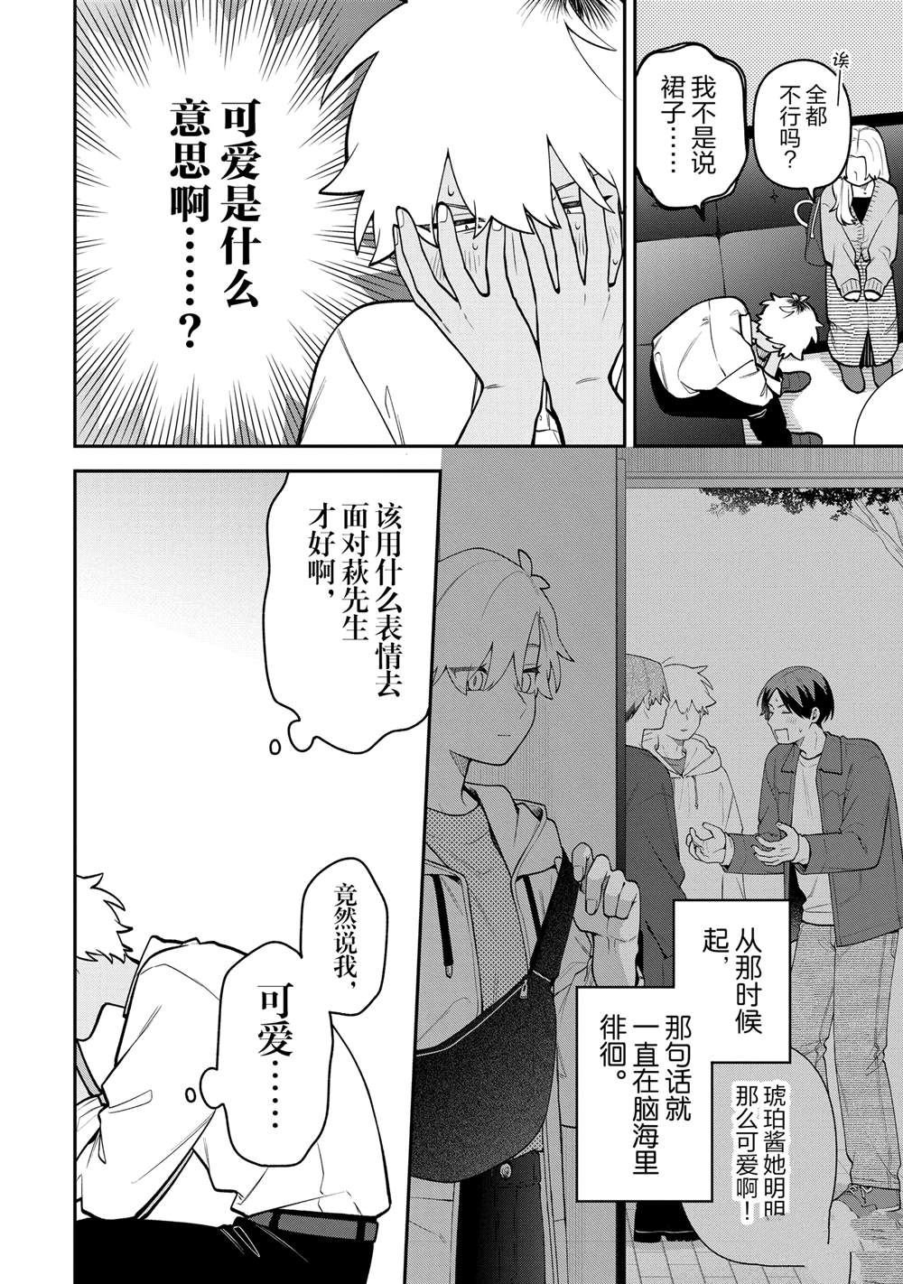 第52话