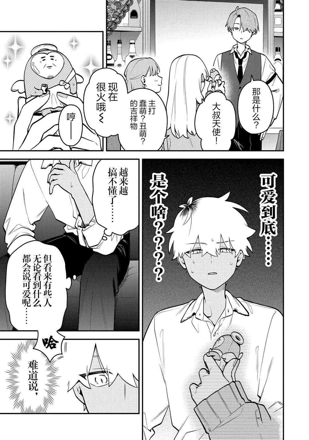 第52话