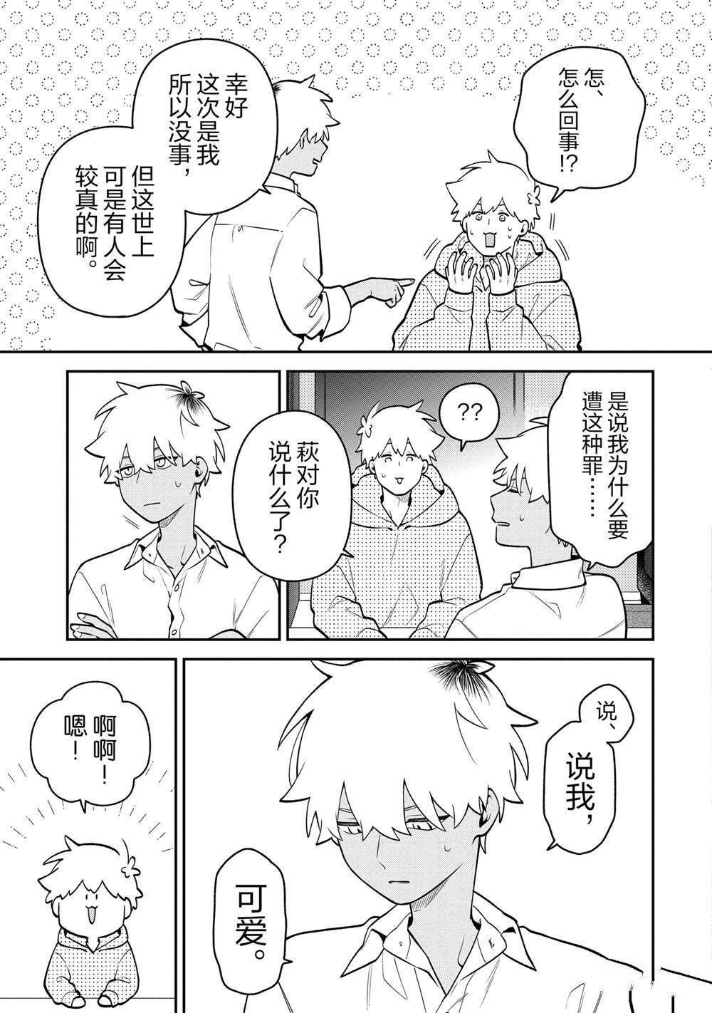第52话