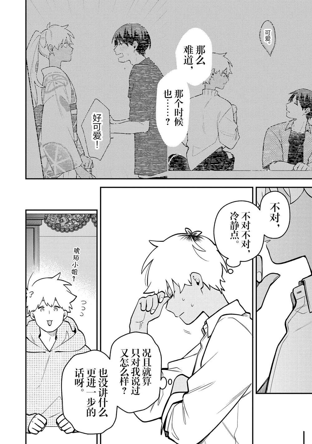 第52话