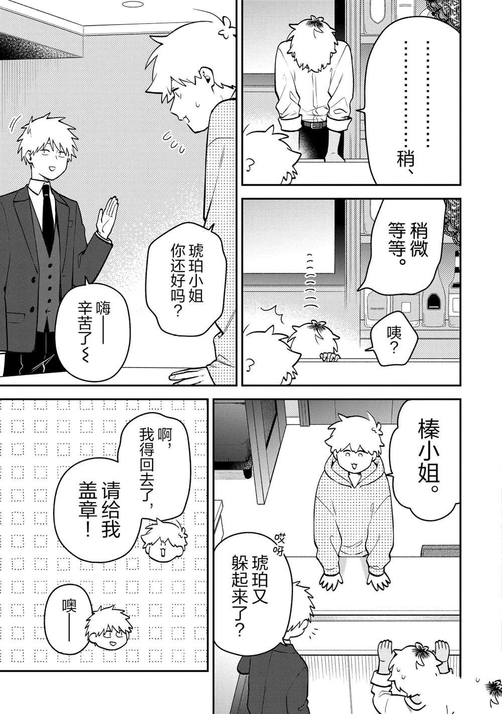 第52话