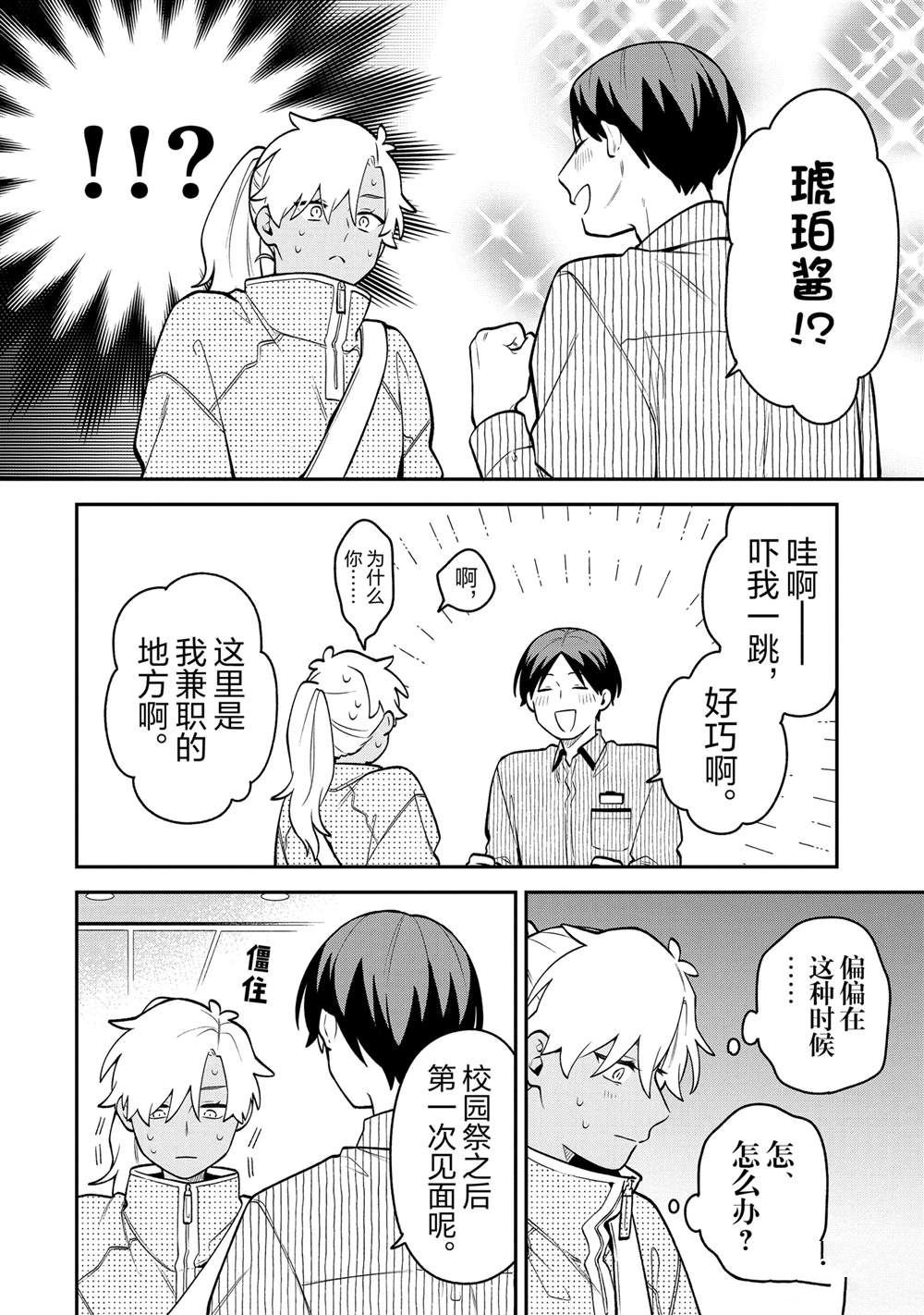 第53话