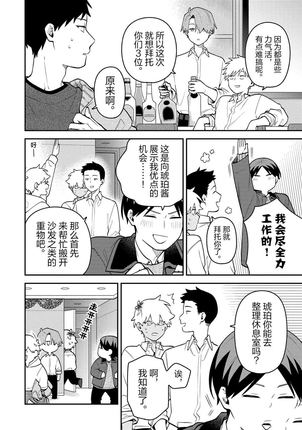 第54话