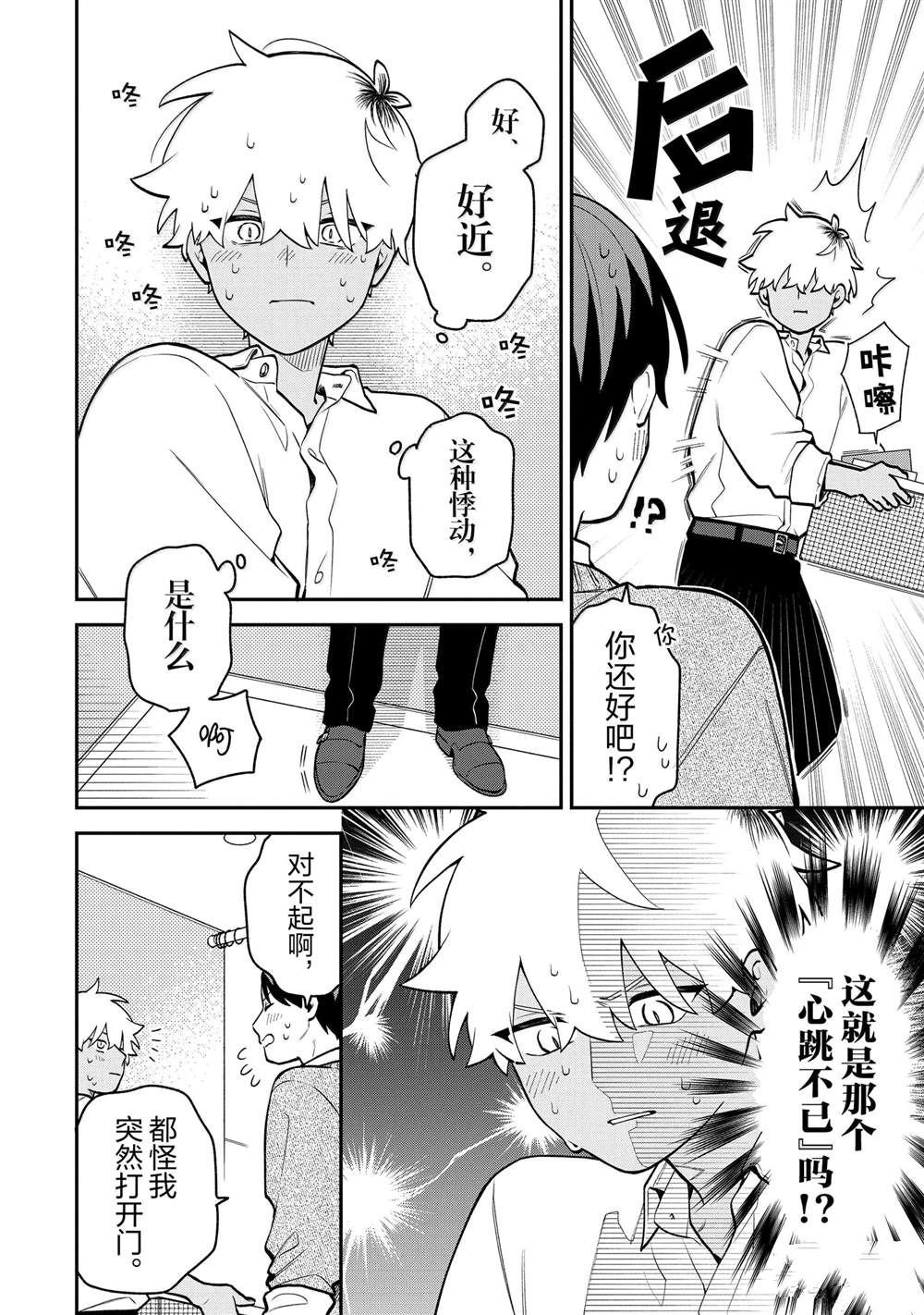 第55话