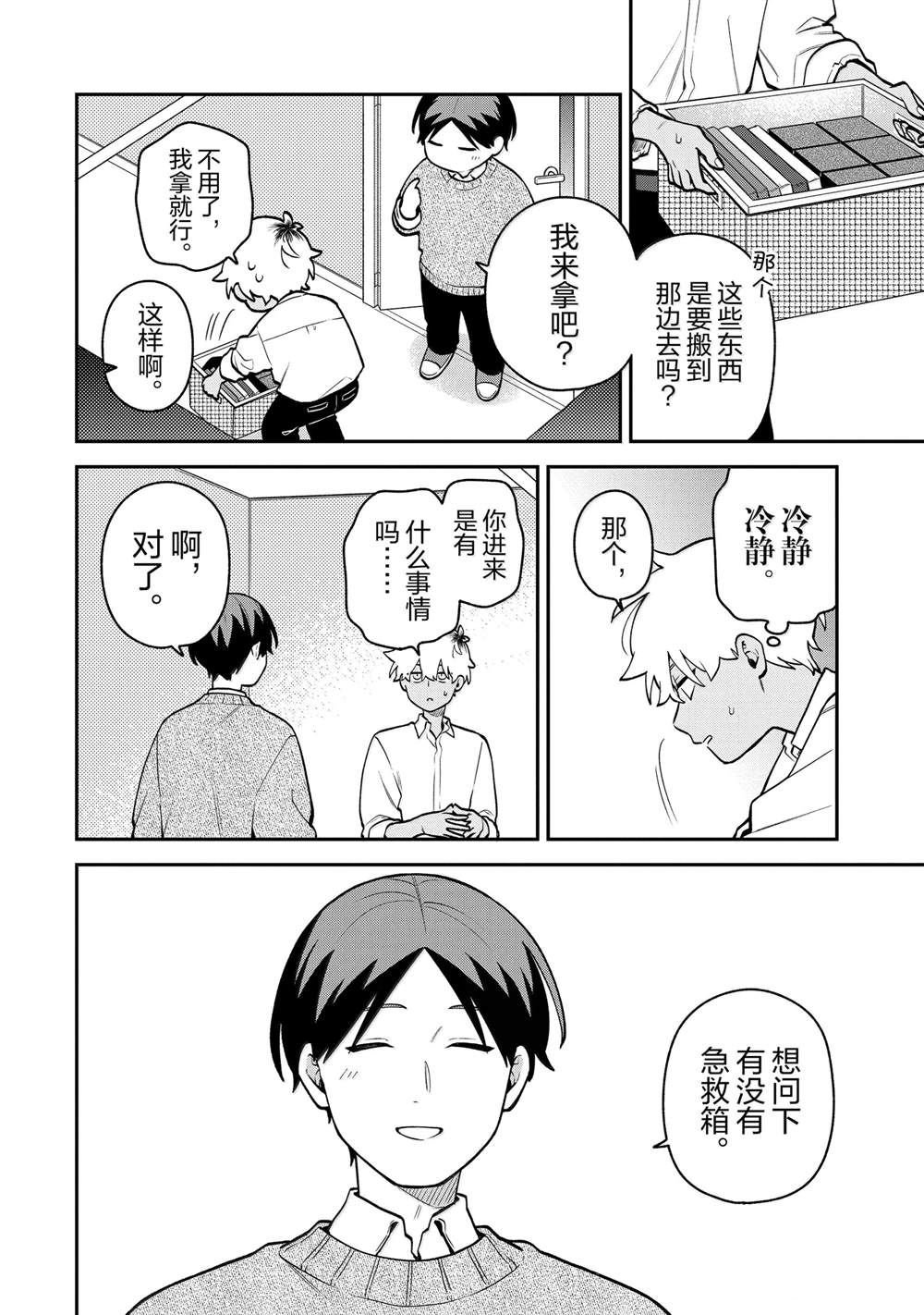 第55话