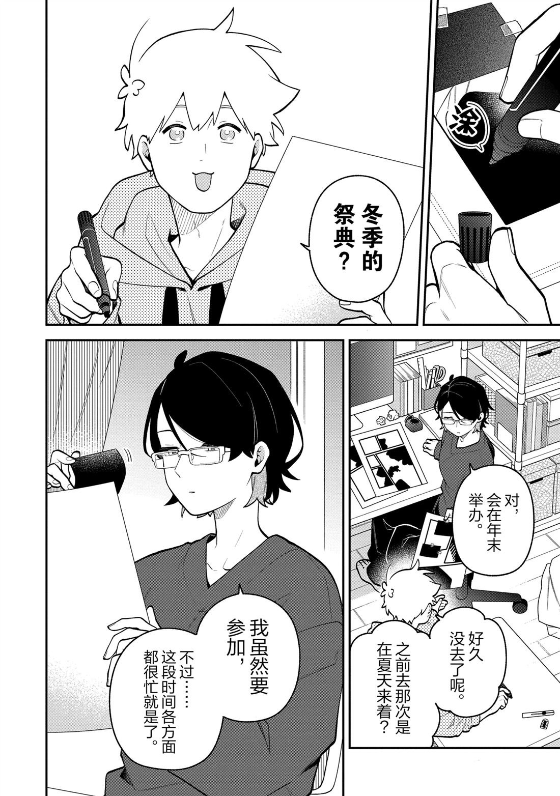 第56话
