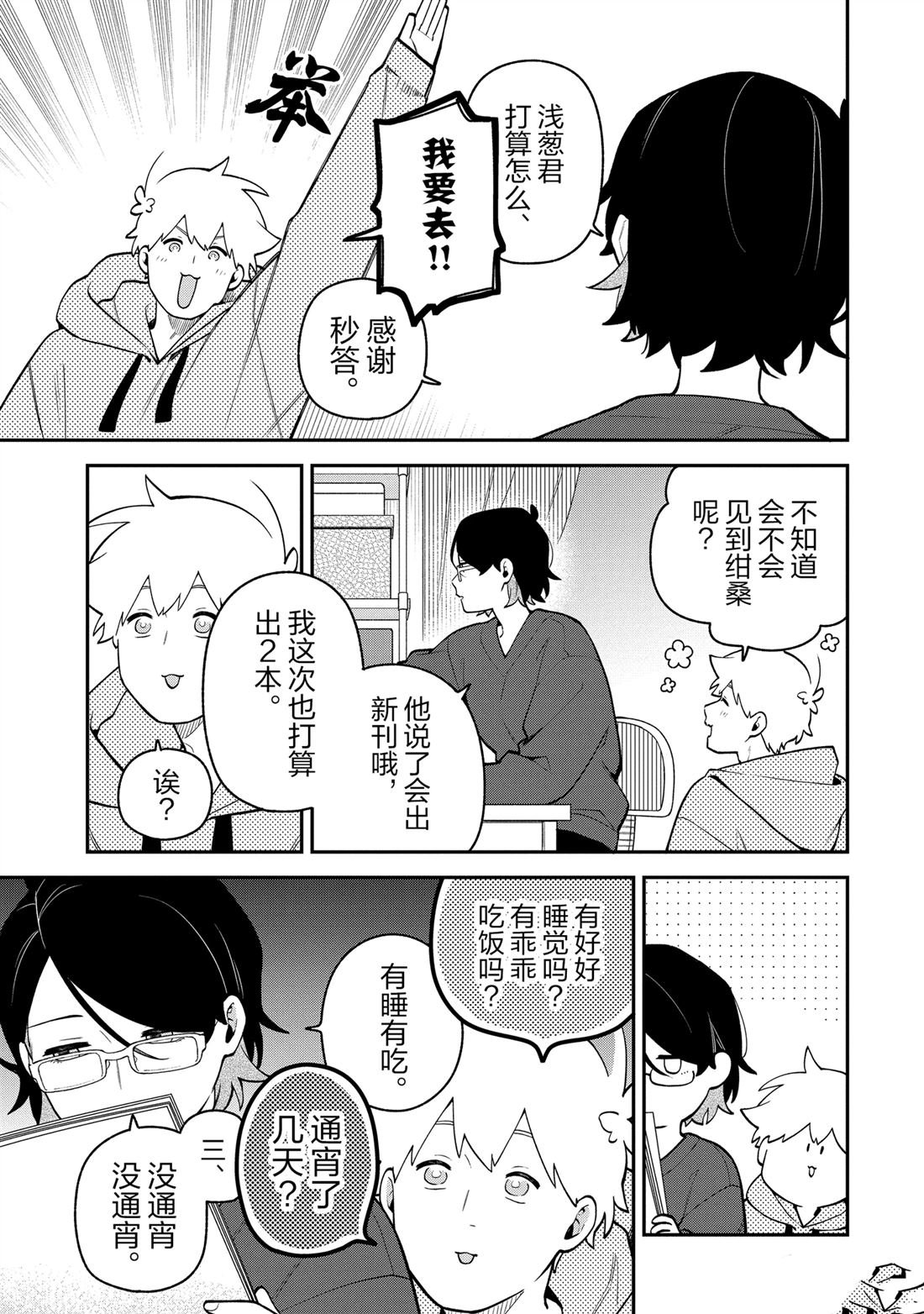 第56话