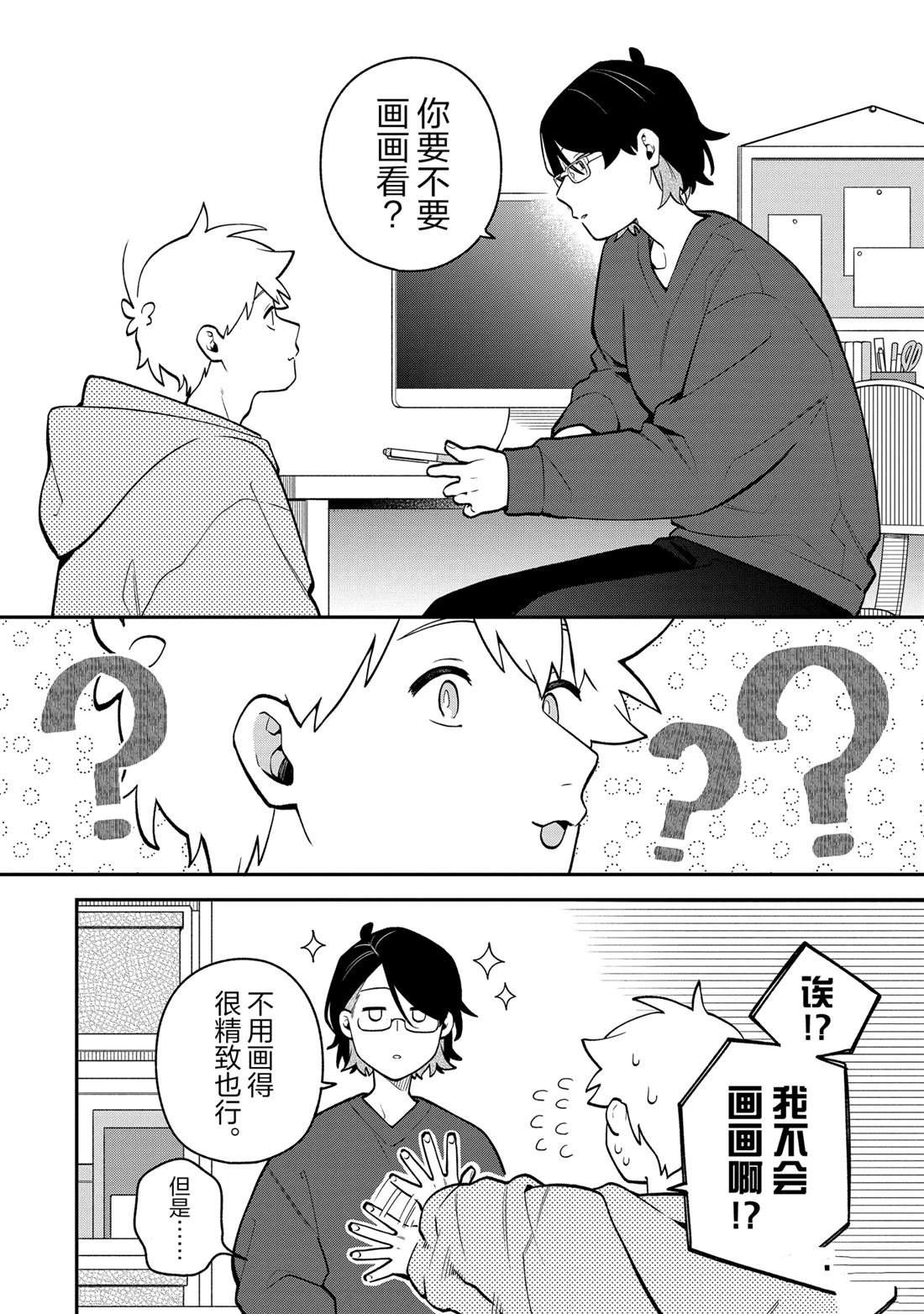 第56话