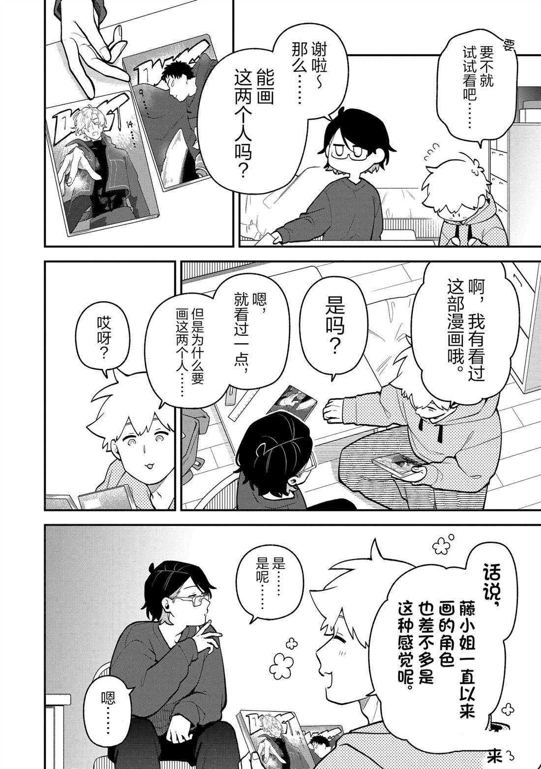 第56话
