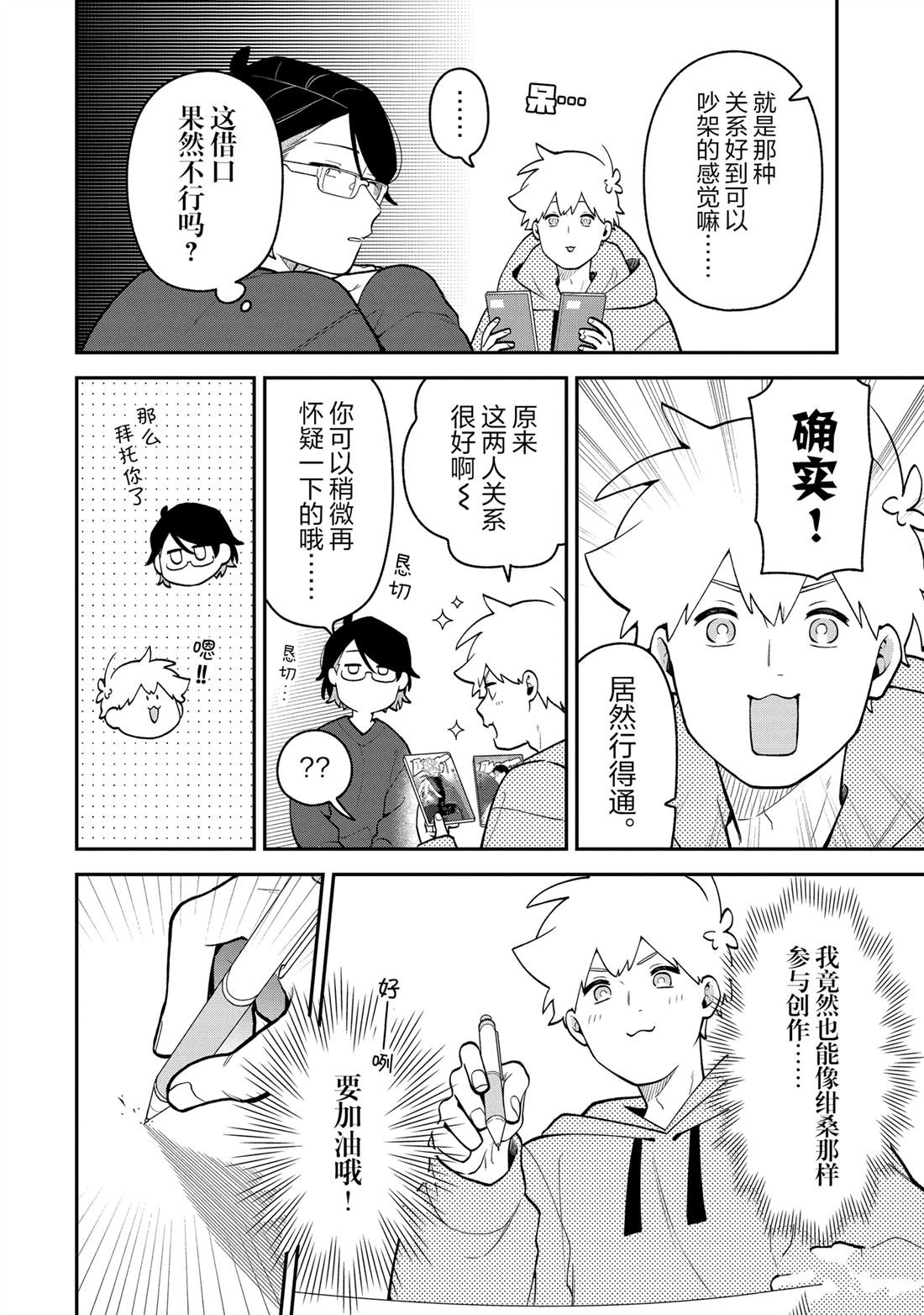 第56话