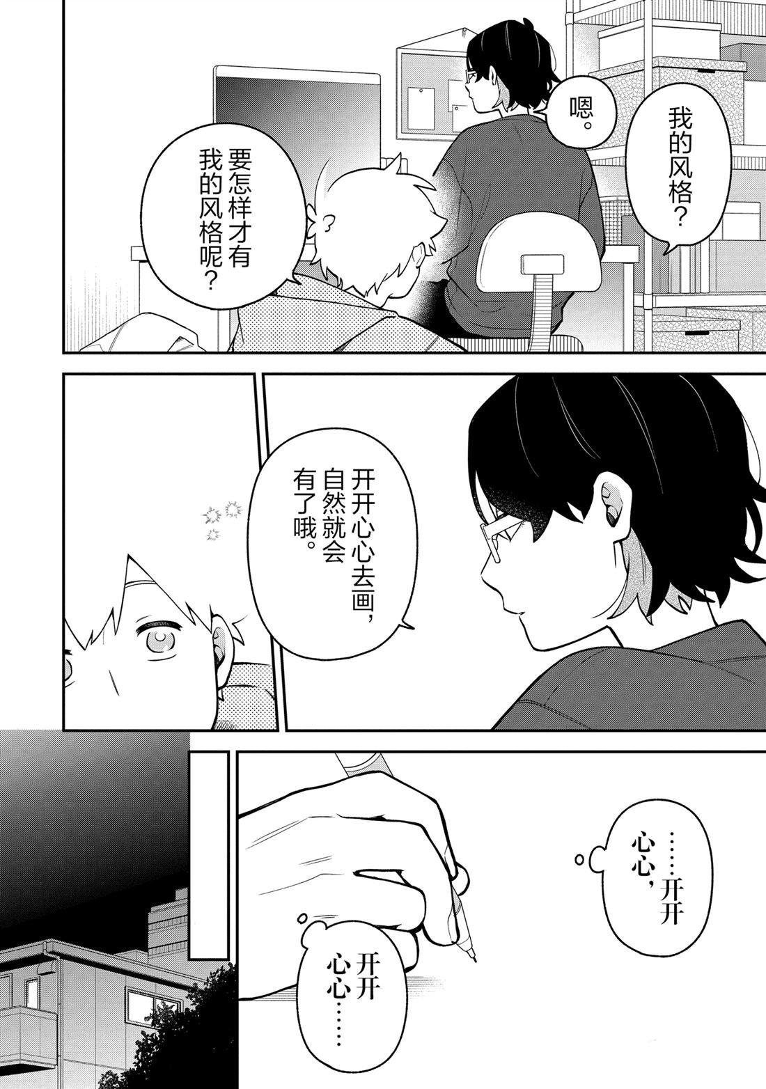 第56话