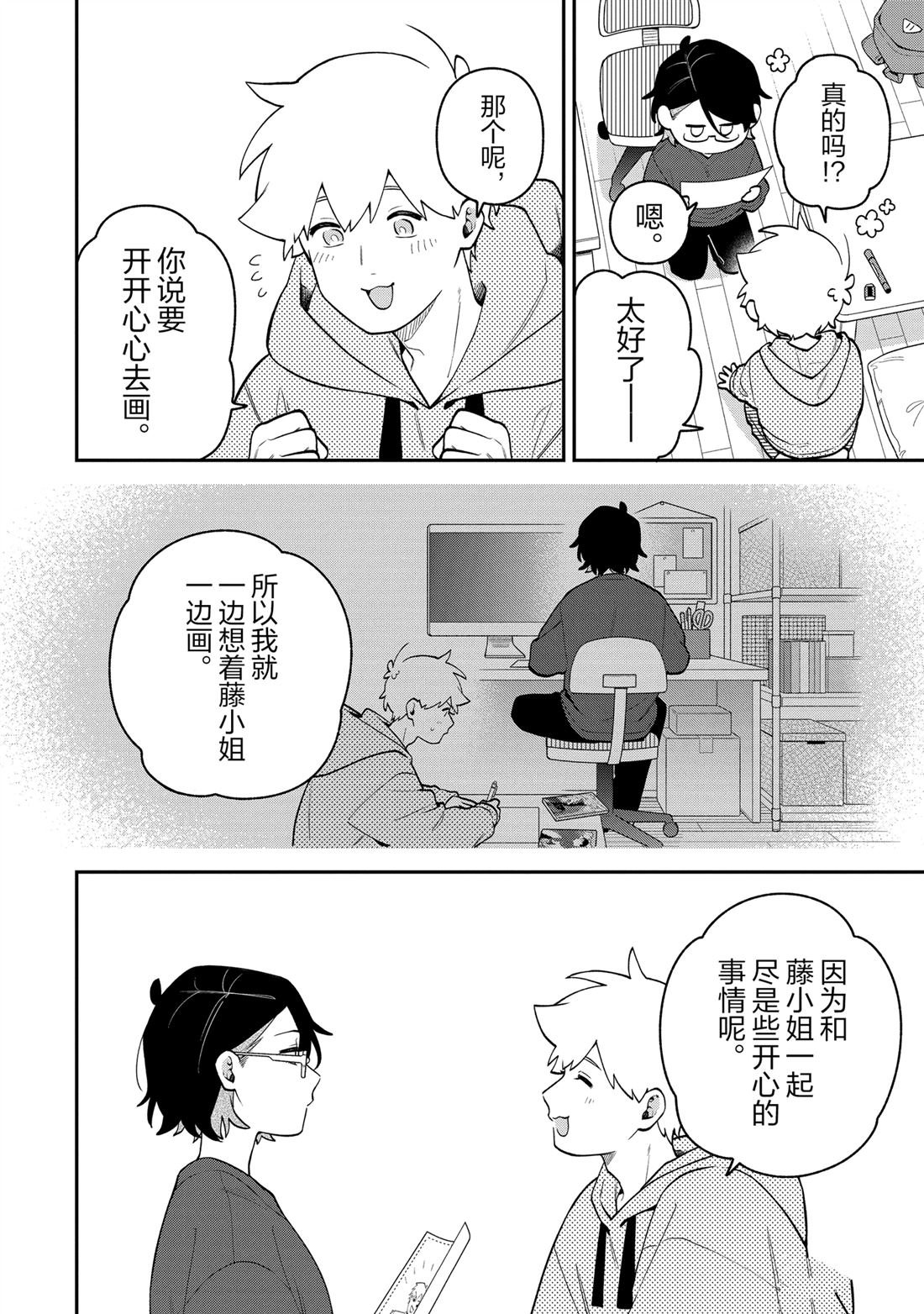 第56话
