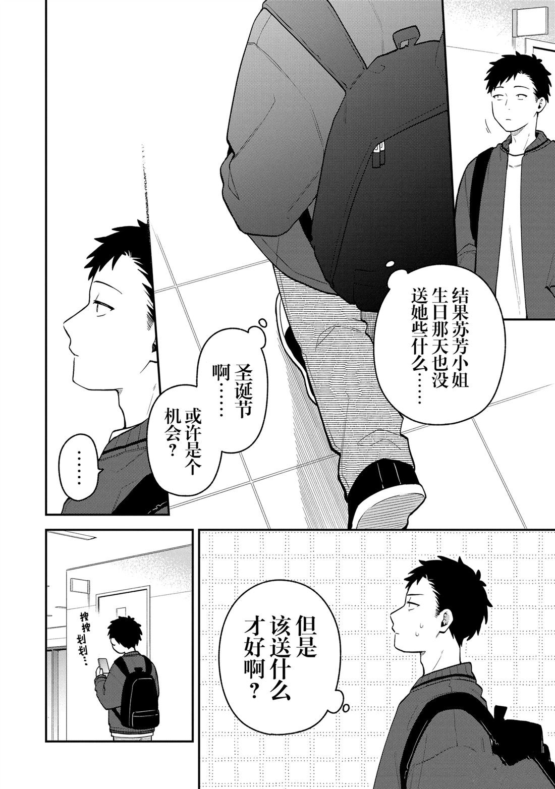 第57话