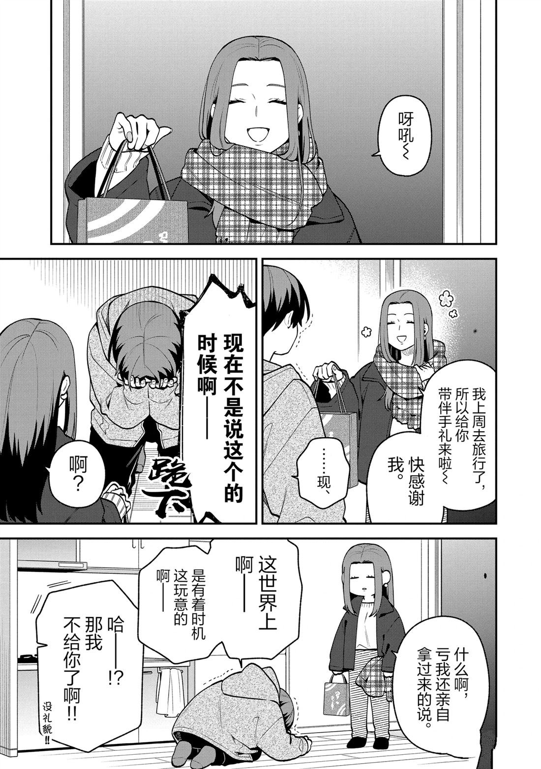 第58话