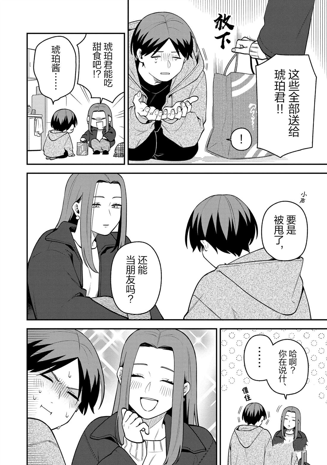 第58话