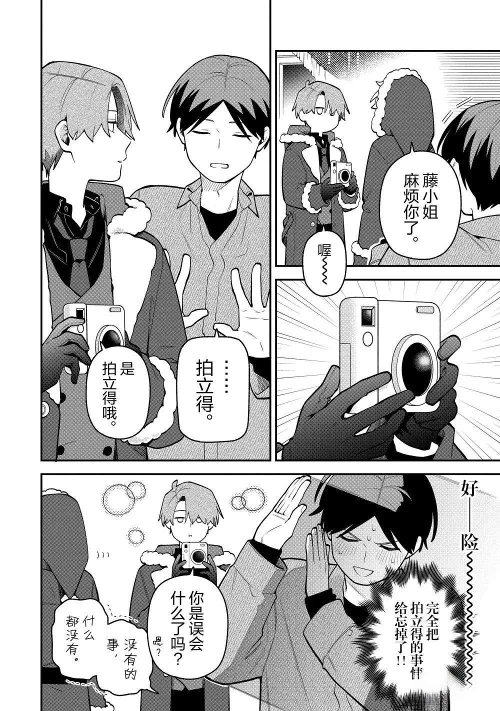 第59.1话