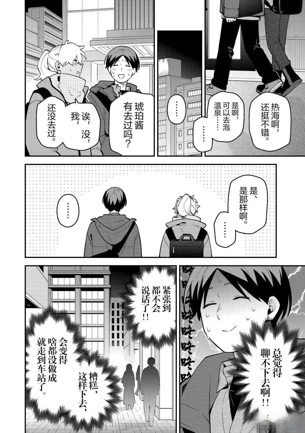 第59.2话