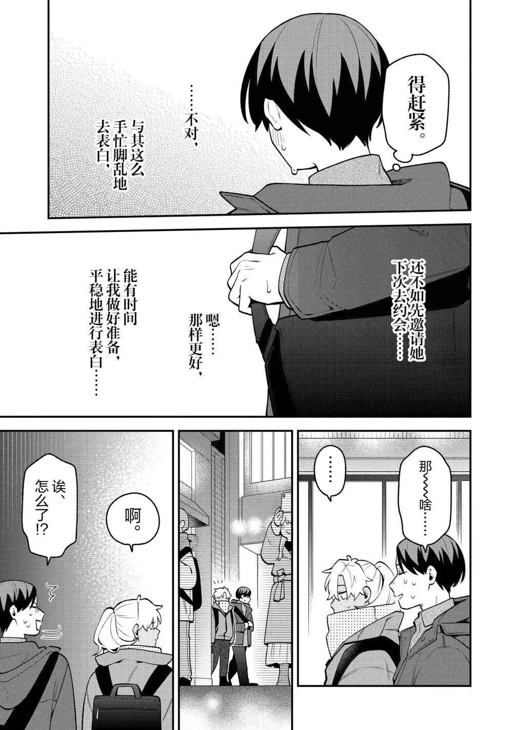 第59.2话