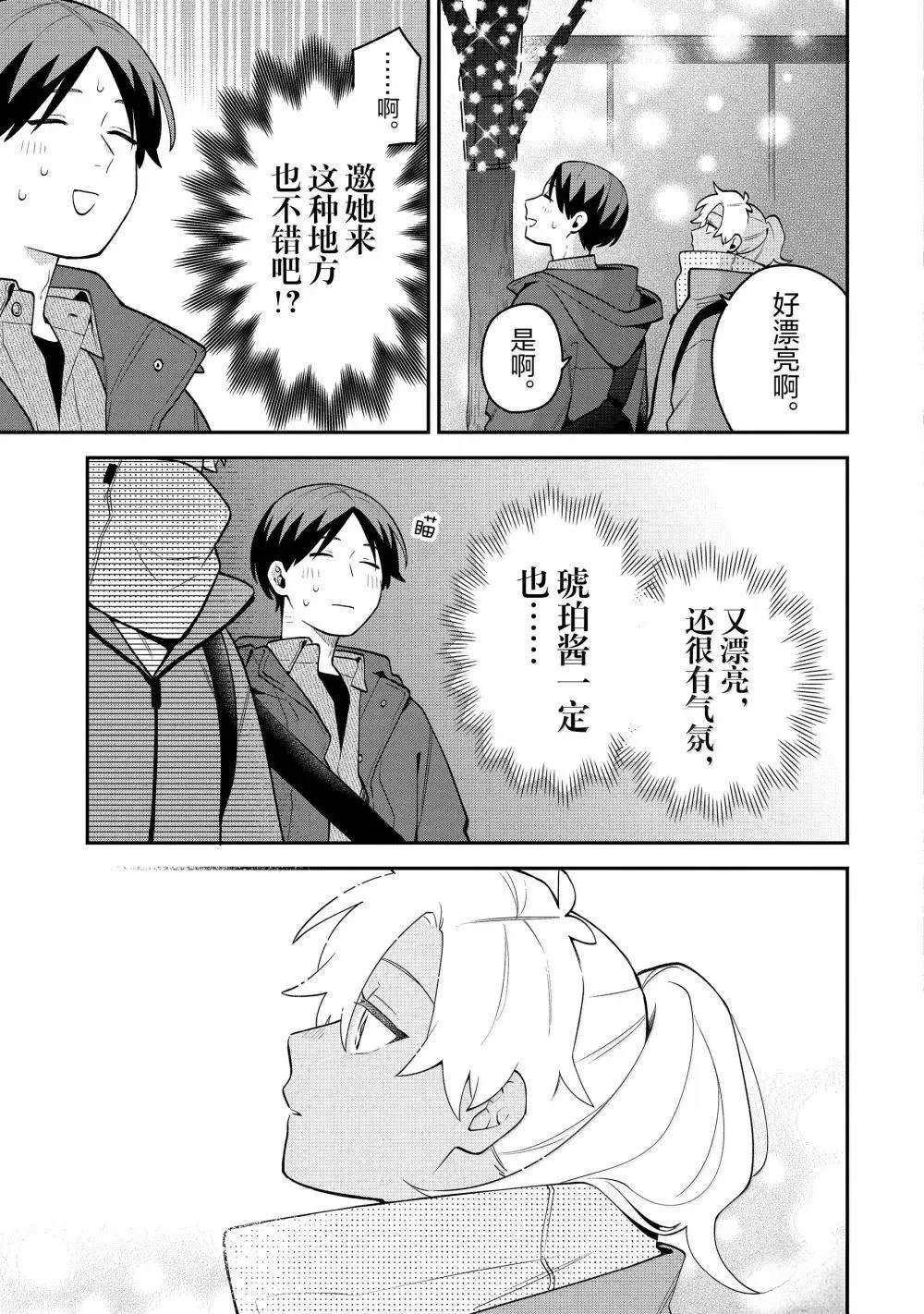 第59.2话