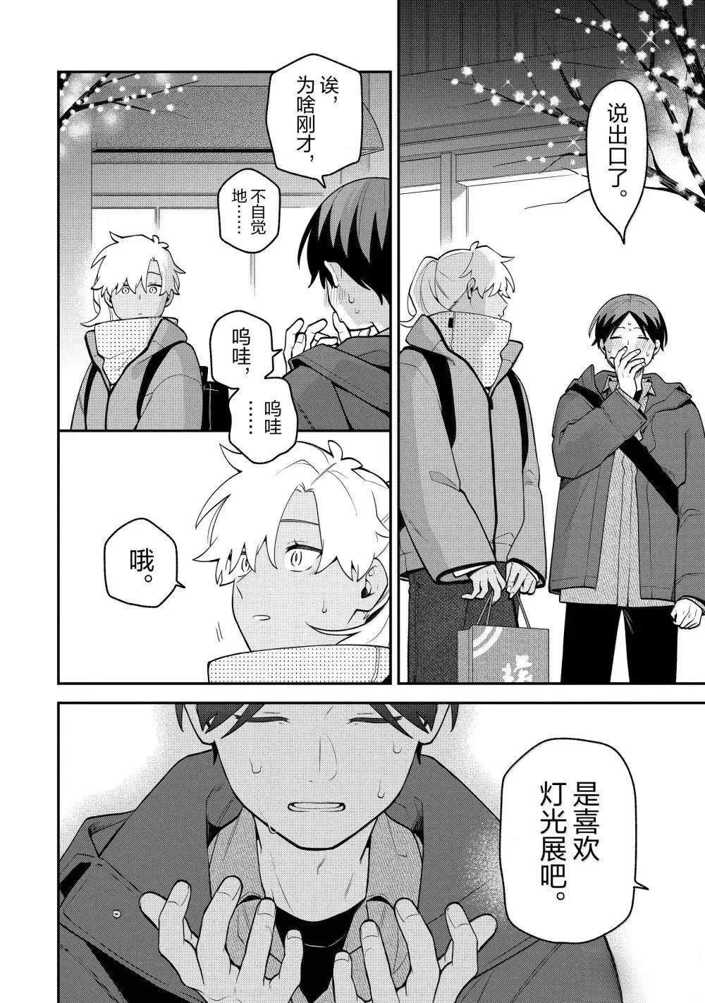 第59.2话