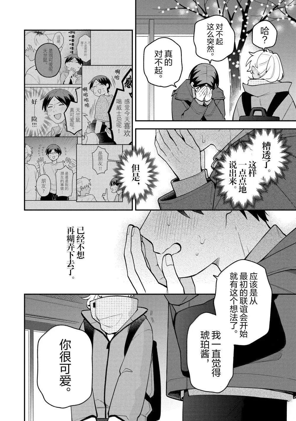 第59.2话