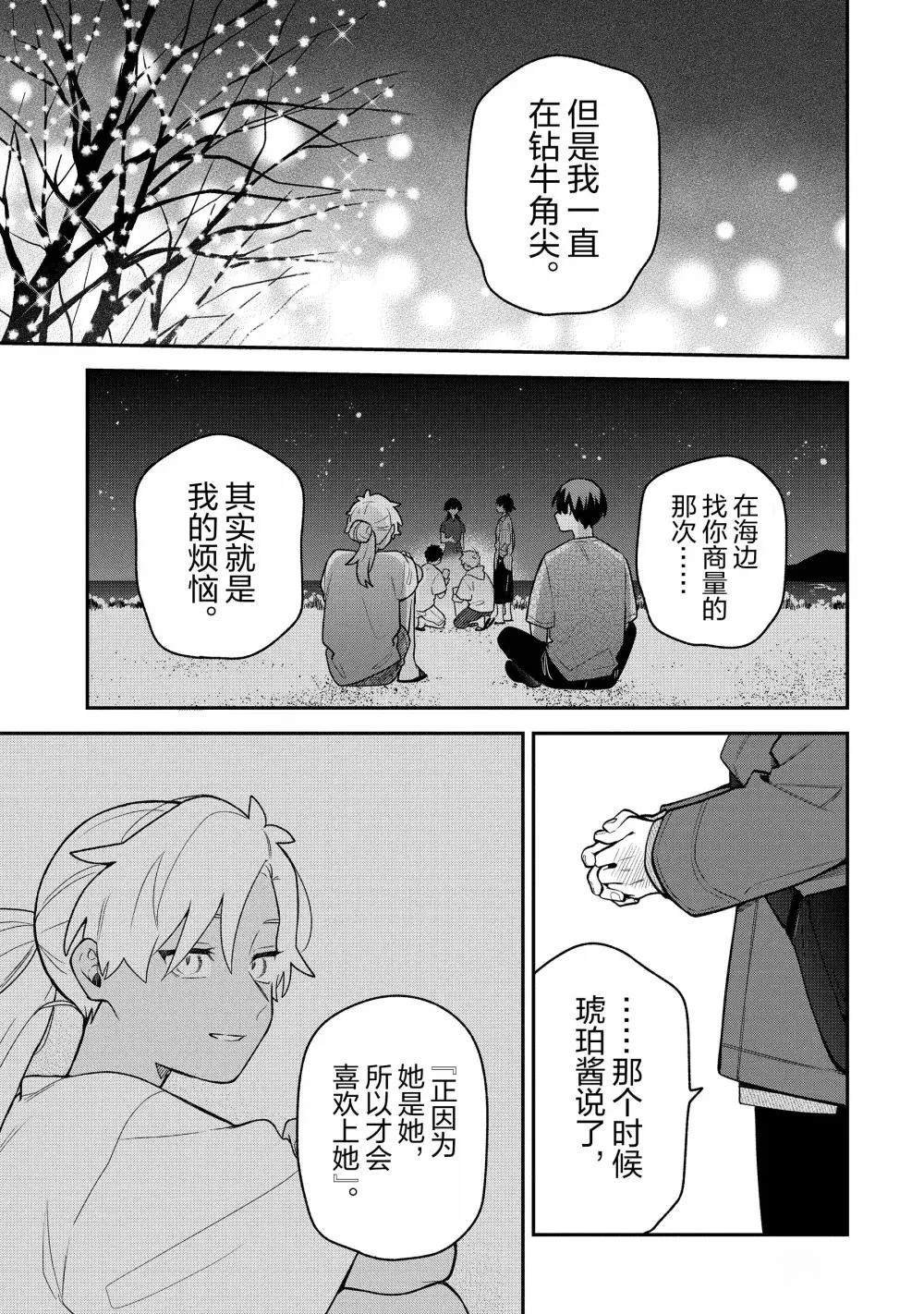 第59.2话
