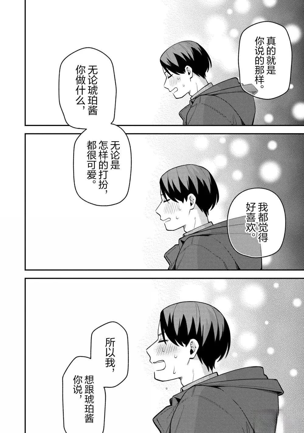 第59.2话