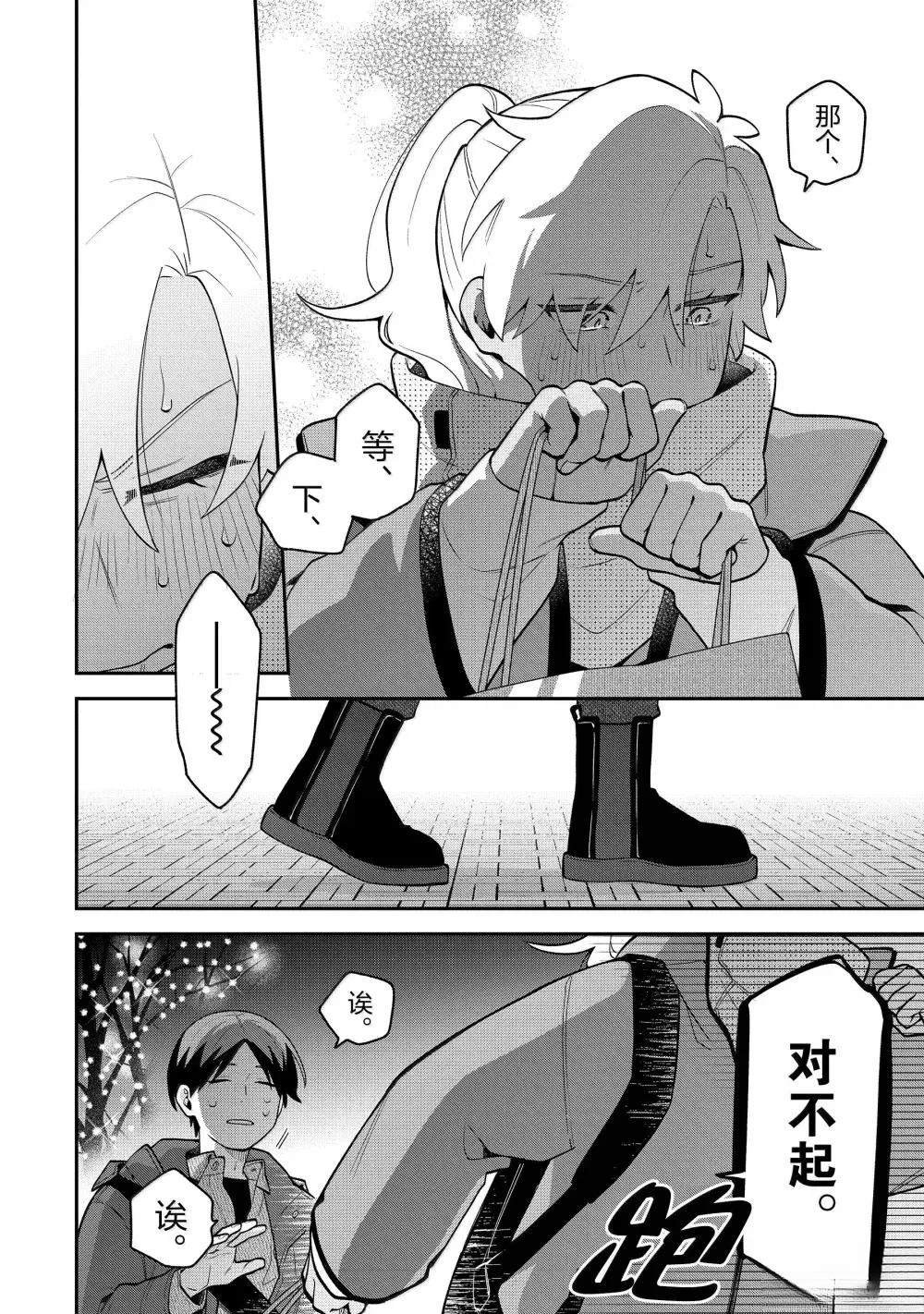 第59.2话
